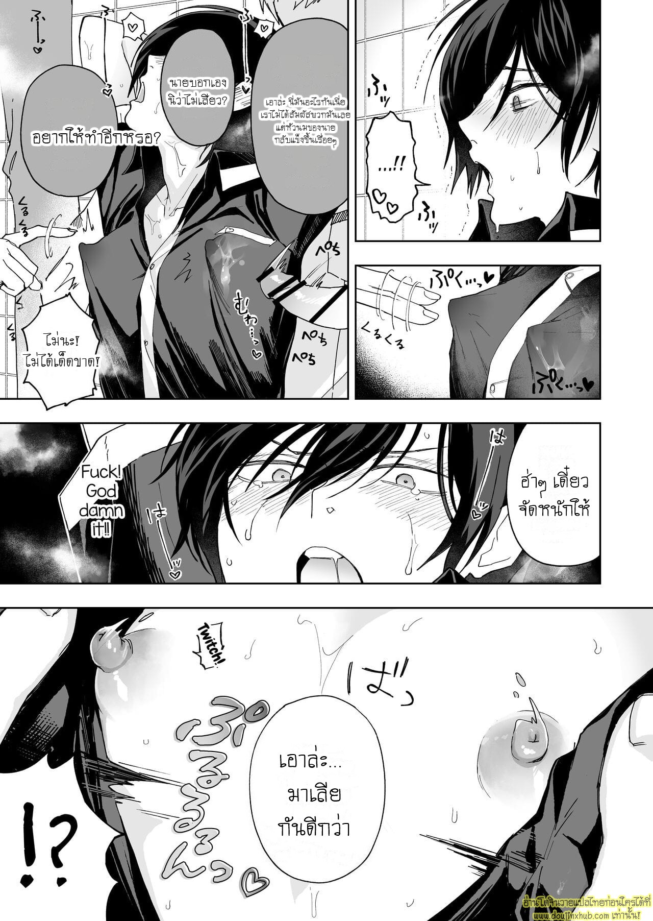 จากผัวกลายเป็นเมีย-21